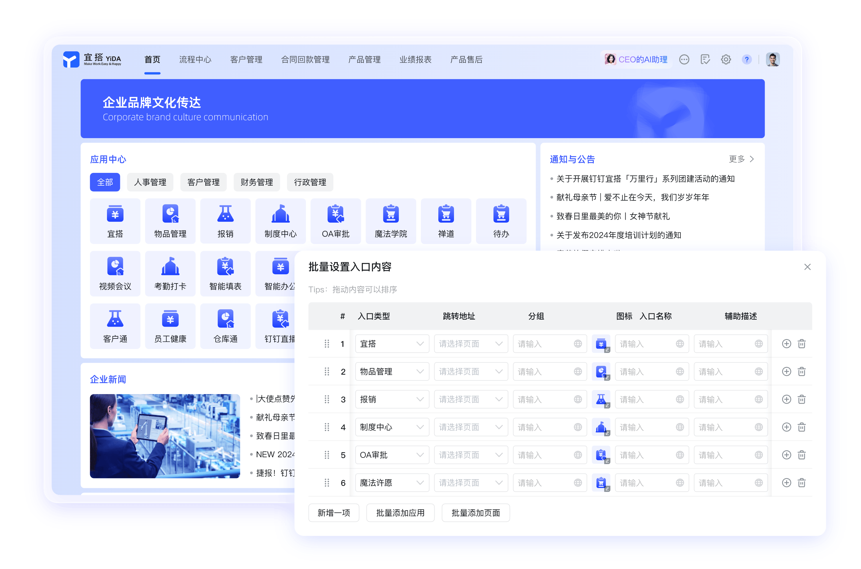 钉钉产业链企业客户案例